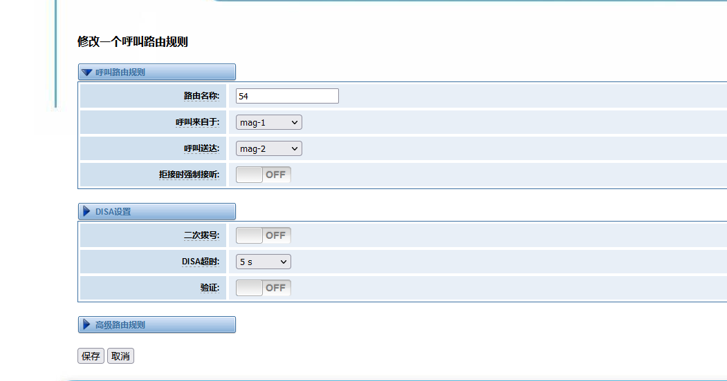 Quick Start Guide | OpenVox Document Center word image 5